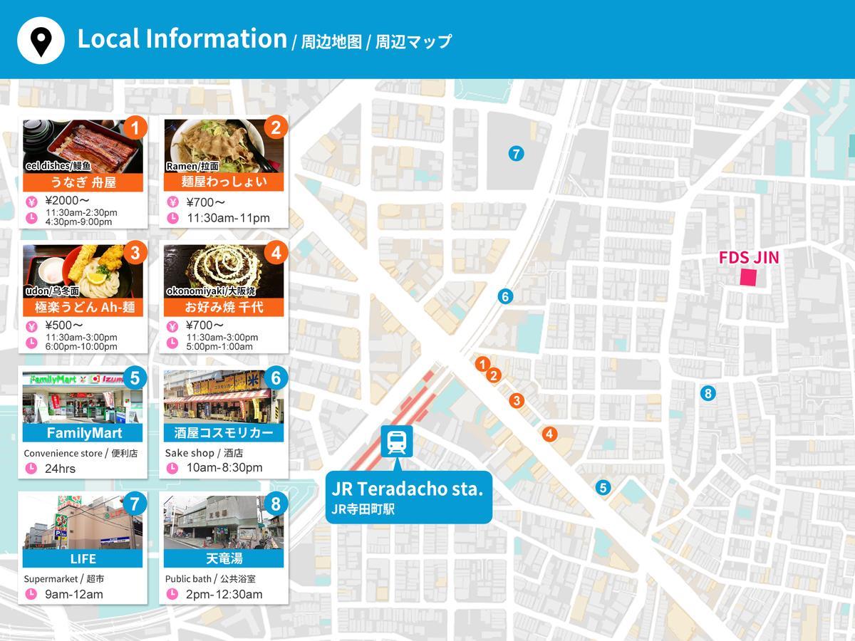 大阪Fds Jin公寓式酒店 外观 照片